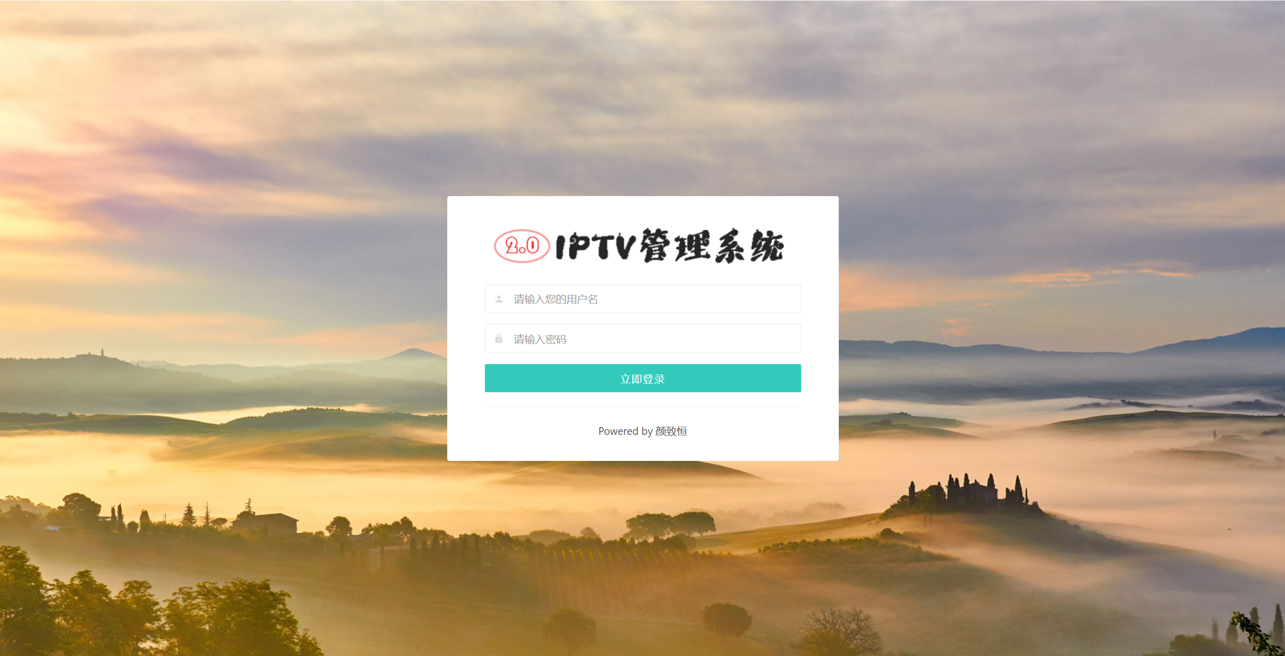 IPTV电视直播源管理系统源码-鼎誉项目网