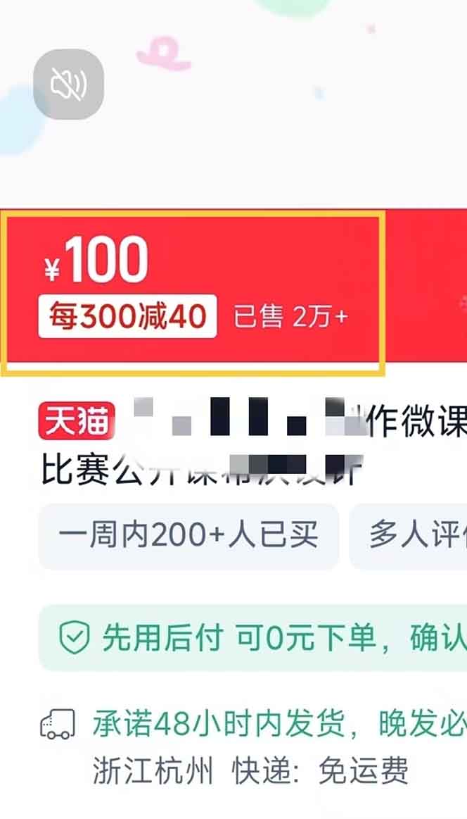 图片[2]-揭秘微课制作，0成本高收益，真正蓝海好项目，AI助力，小白一学就会，…-鼎誉项目网