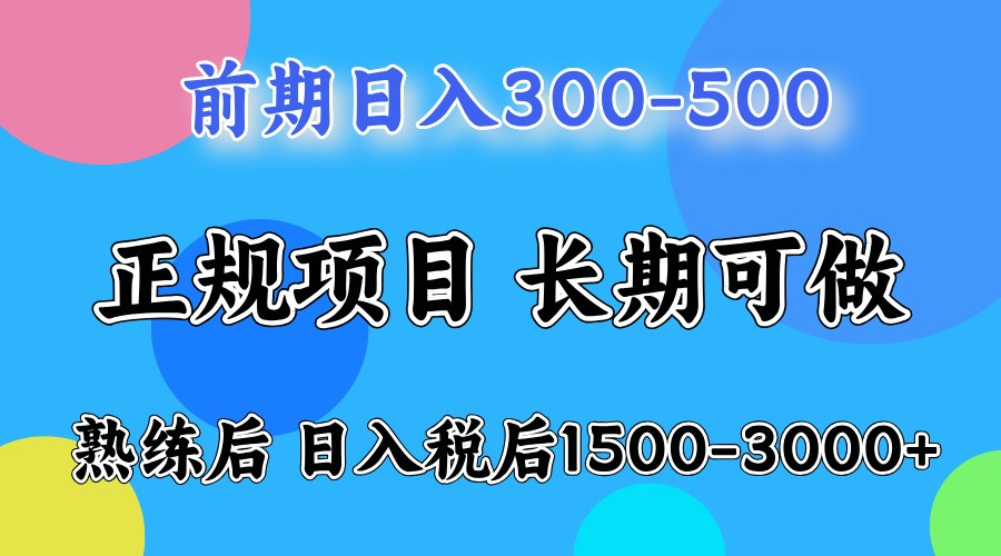 五一高收益项目,日赚1000+ 一台电脑在家就能做-鼎誉项目网