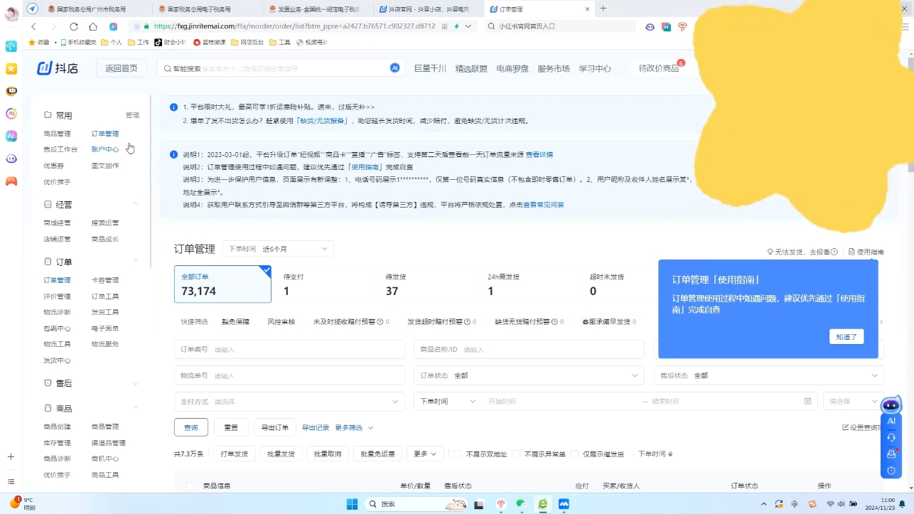 抖音小店对账全攻略：轻松掌握电商财务管理-鼎誉项目网