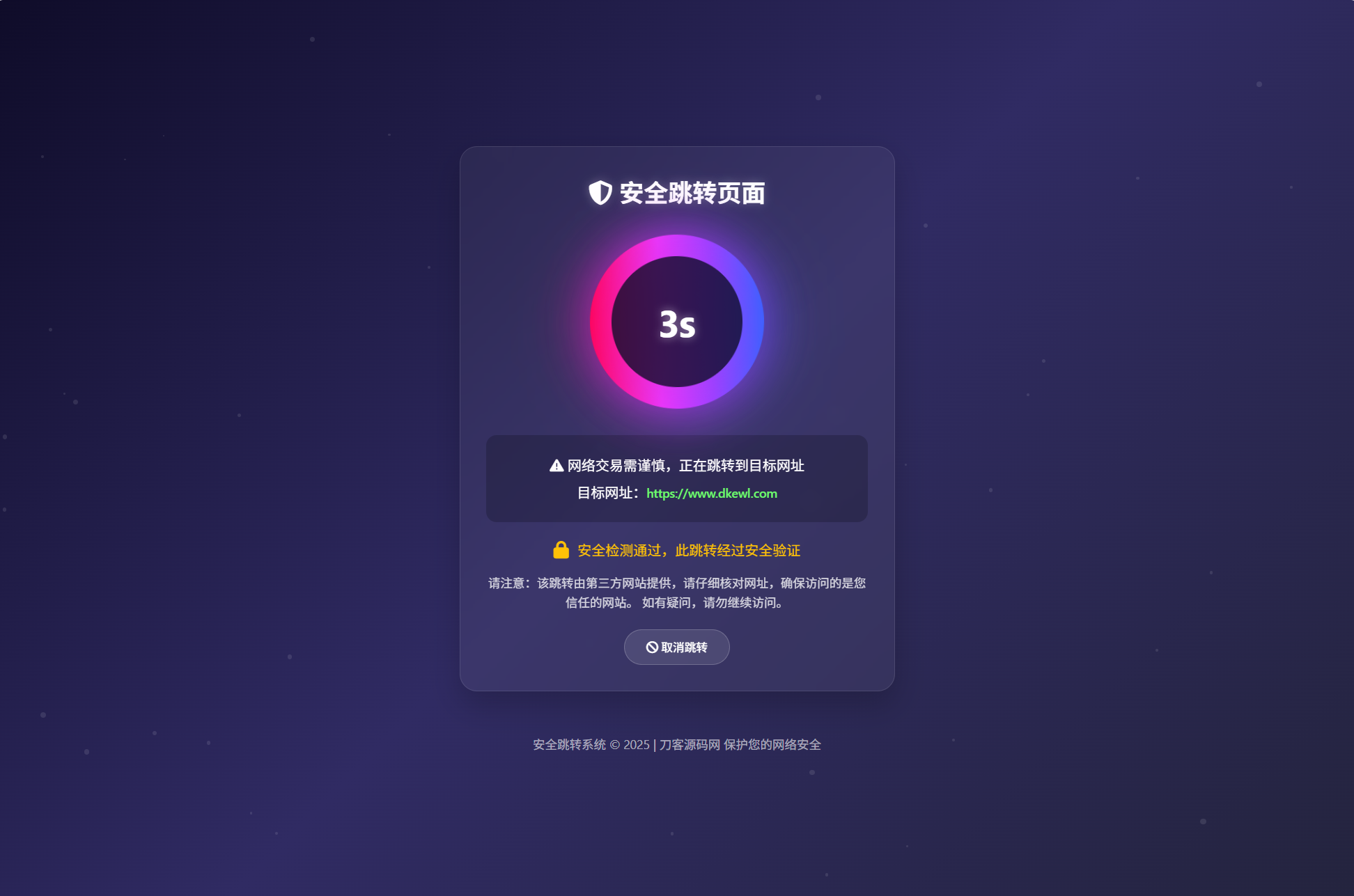 深蓝动态粒子URL跳转页面PHP源码-鼎誉项目网