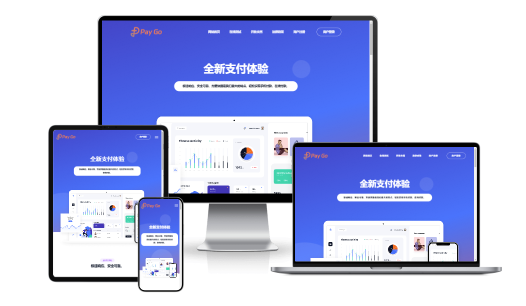 2025彩虹易支付前端新模板美化版-鼎誉项目网