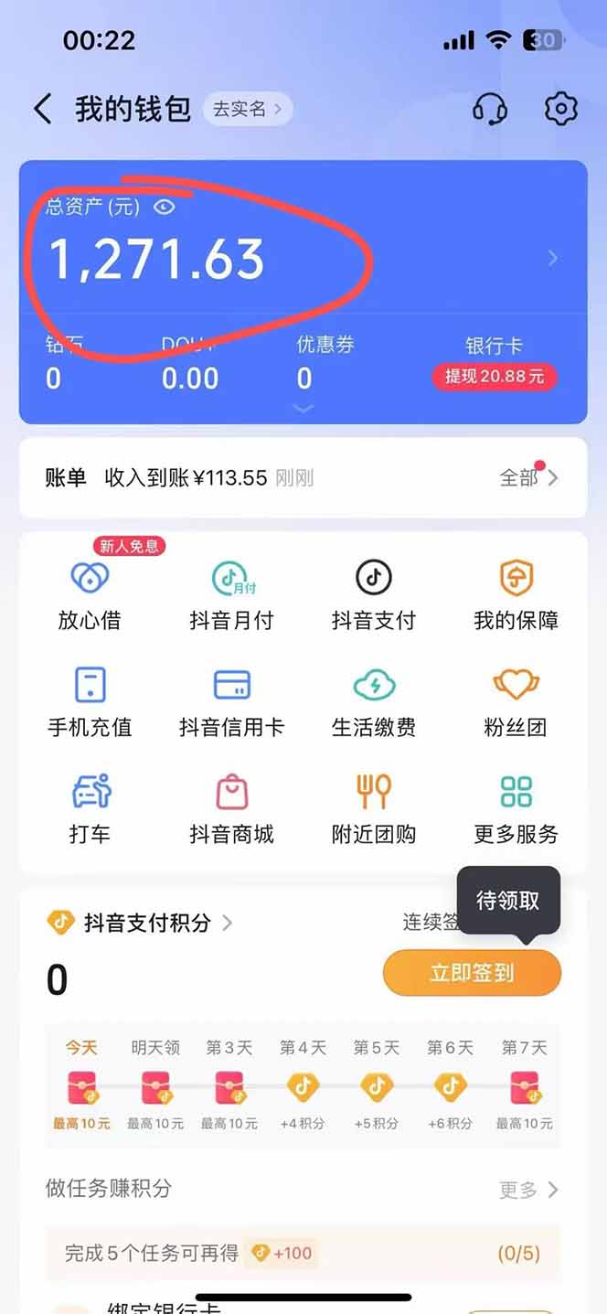 图片[2]-抖音无人撸礼物8.0玩法 全新风口   见效果快  全无人  单号当天产出2000+-鼎誉项目网