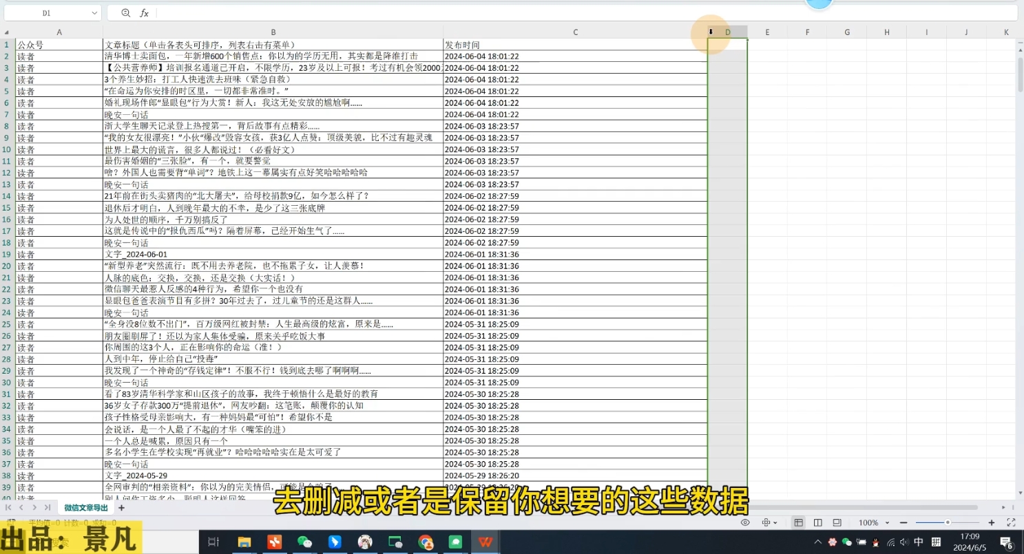 第九公社·ai微头条项目(更新2024)-鼎誉项目网
