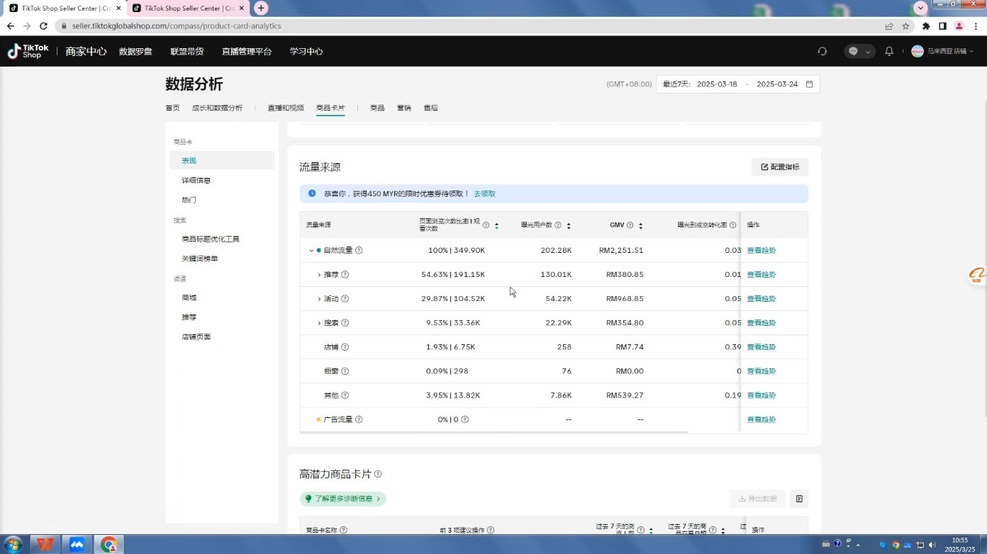 eric老师·TikTokShop跨境电商0-1实战(更新)-鼎誉项目网