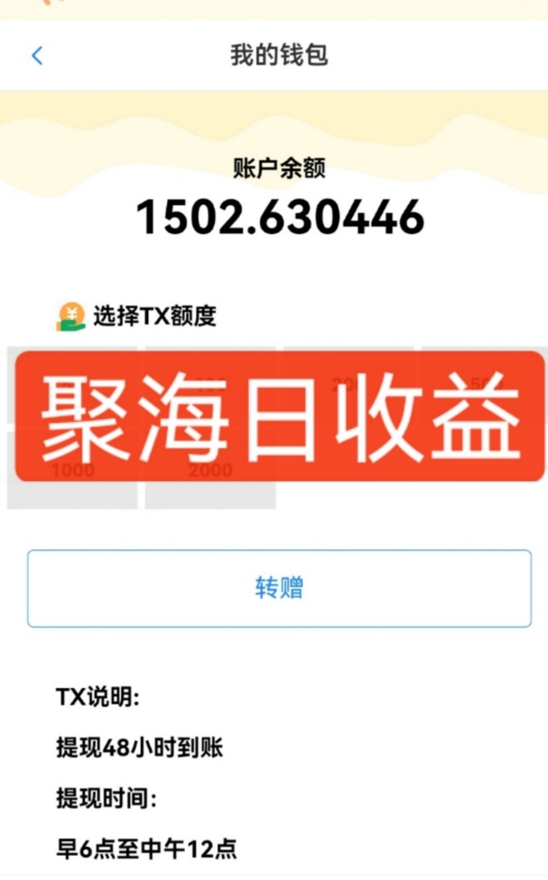 独家DY火山西瓜数据采集，无需养机自动运行，单机5-10米，支持转赠提现-鼎誉项目网