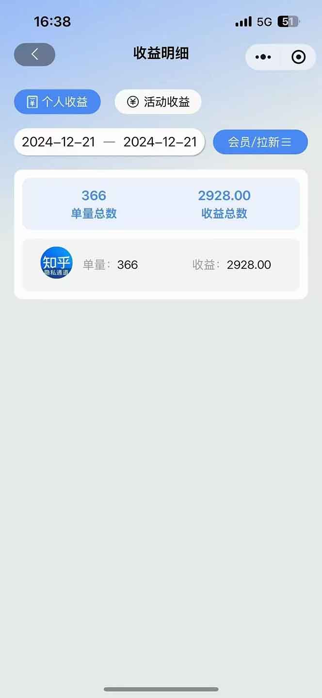 2025知乎拉新无限做单玩法，3分钟一单，日入1000+简单无难度-鼎誉项目网