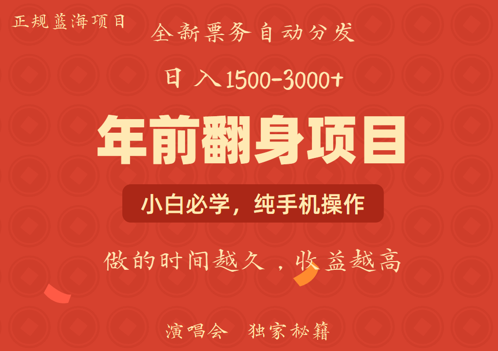 日入1000+ 娱乐项目 全国市场均有很大利润 长久稳定 新手当日变现-鼎誉项目网