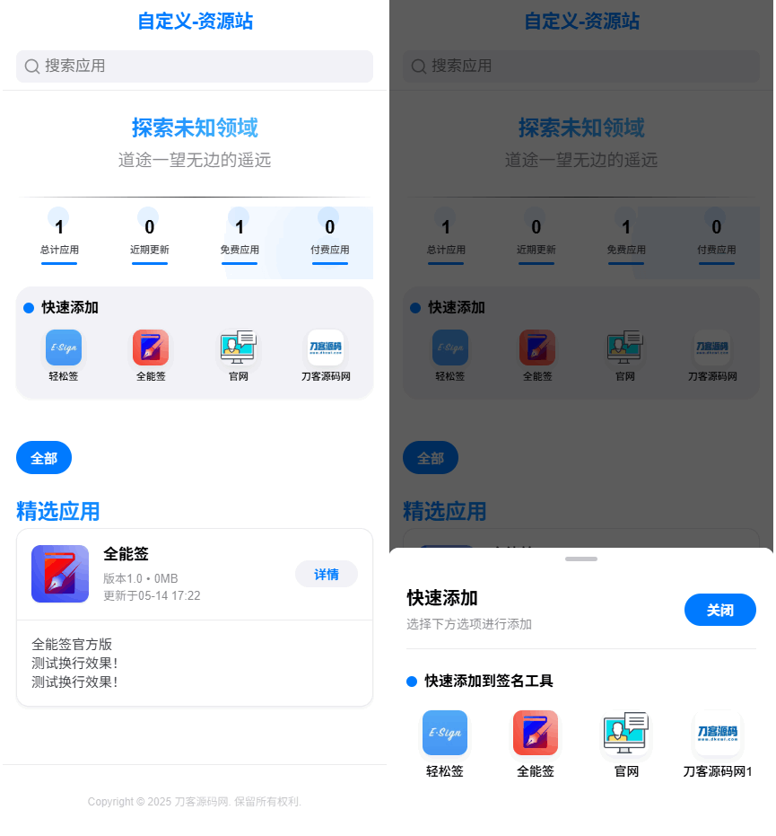 IPA软件源预览系统源码-鼎誉项目网