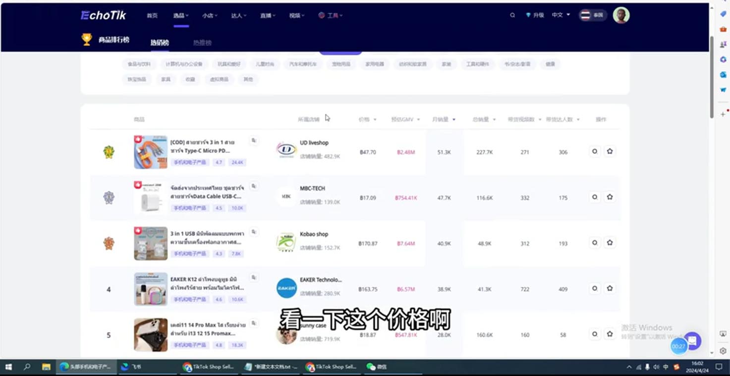 阿华·TikTok跨境小店运营全攻略-鼎誉项目网