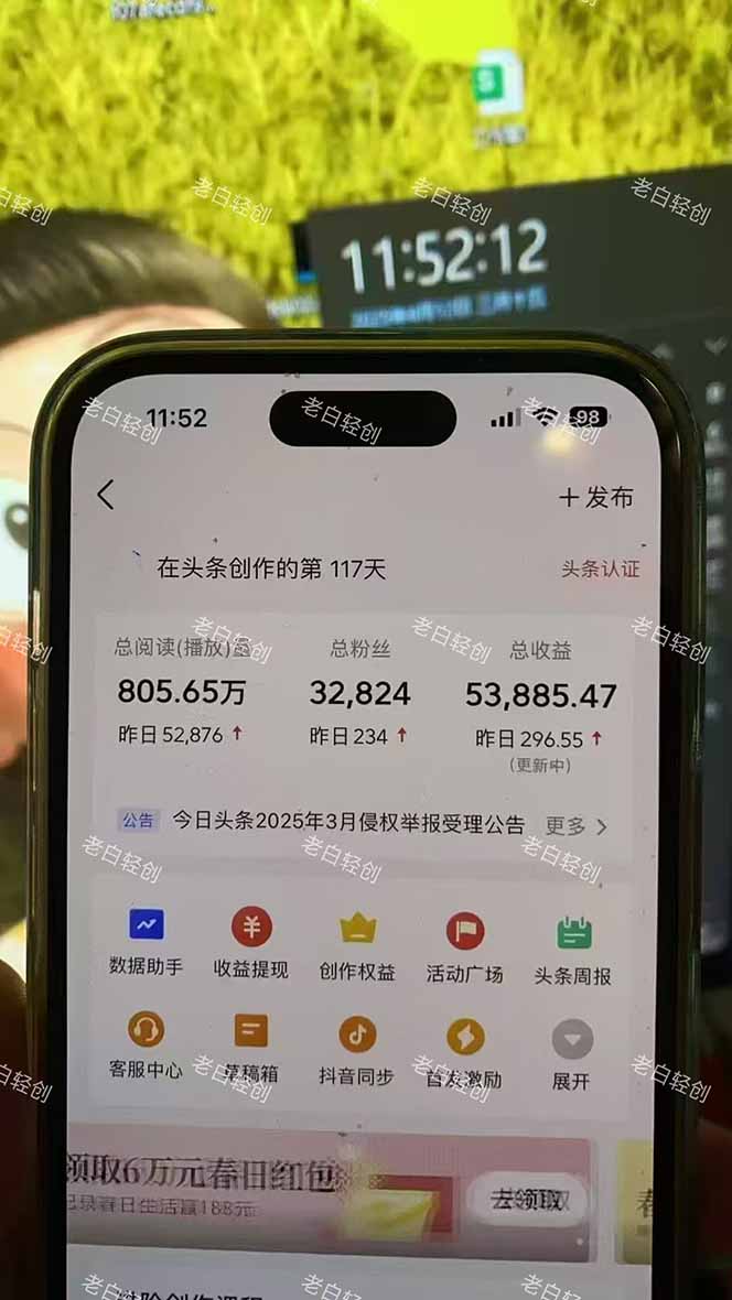 揭秘头条问答新玩法！结合deepseek高效答题，轻松日入1000+-鼎誉项目网