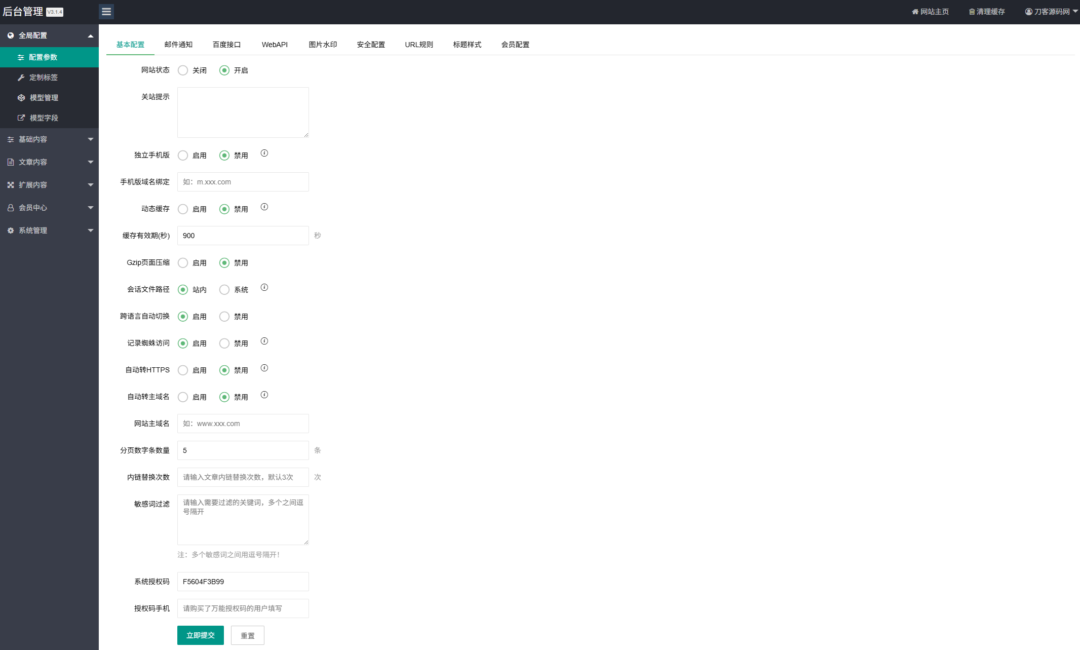 资源下载站网站源码 APP应用软件下载系统源码-鼎誉项目网