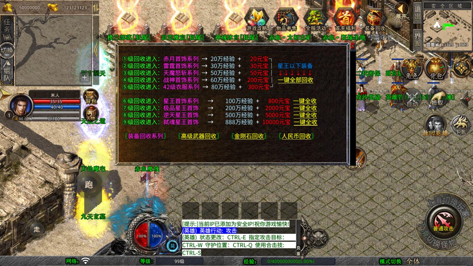 XO三端引擎传奇手游【1.80新赤血星王合击】Win一键服务端+PC安卓苹果三端+加密工具+视频架设教程-鼎誉项目网
