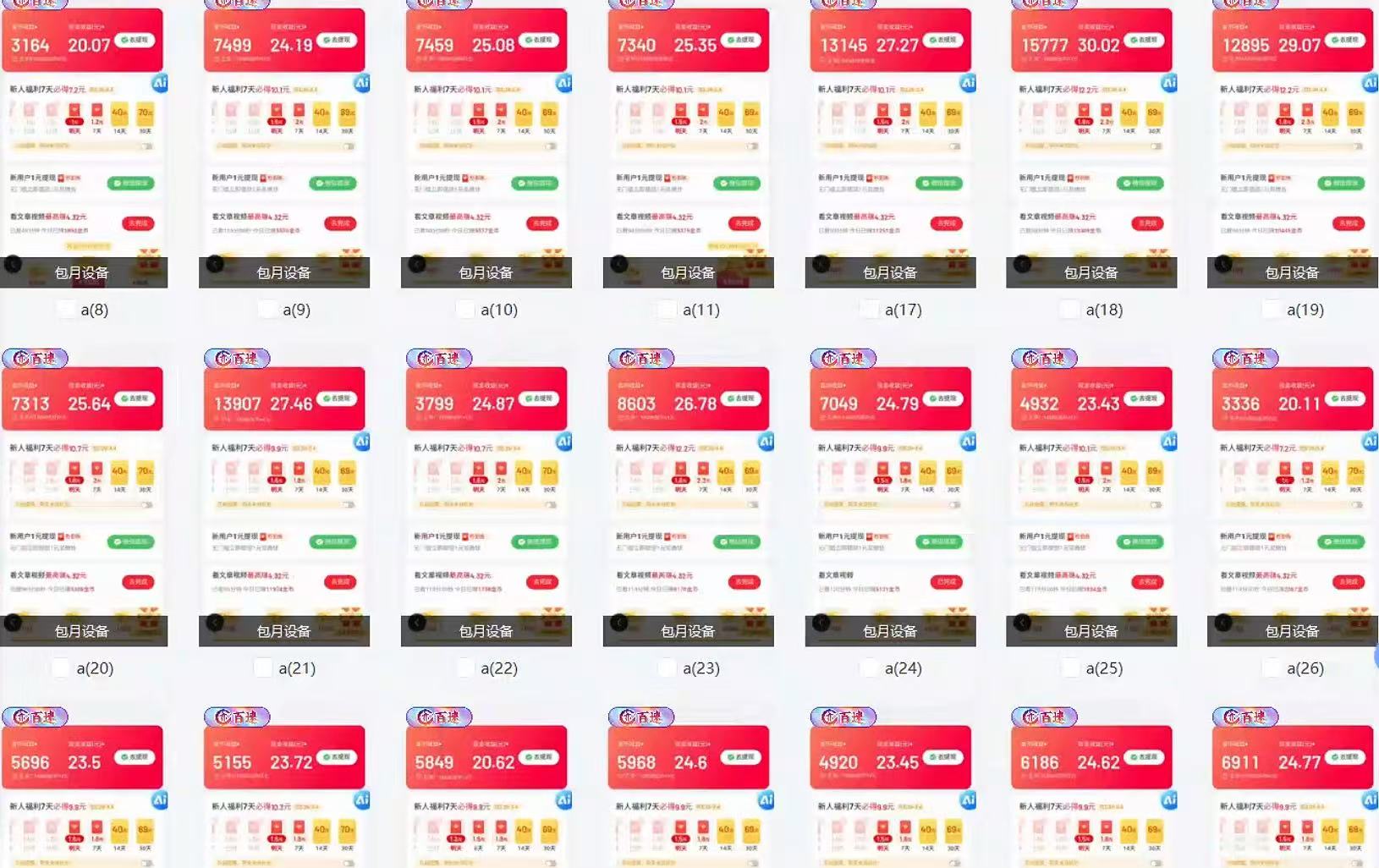 全自动挂机 每天四小时日入500+ 可无限放大-鼎誉项目网