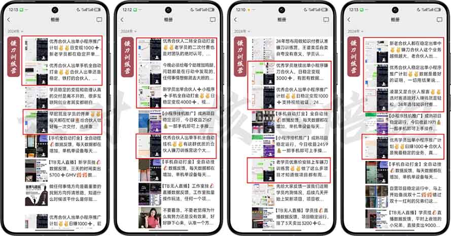 2025年 如何通过 “知识付费” 卖项目月入十万、年入百万,布局2025与…-鼎誉项目网