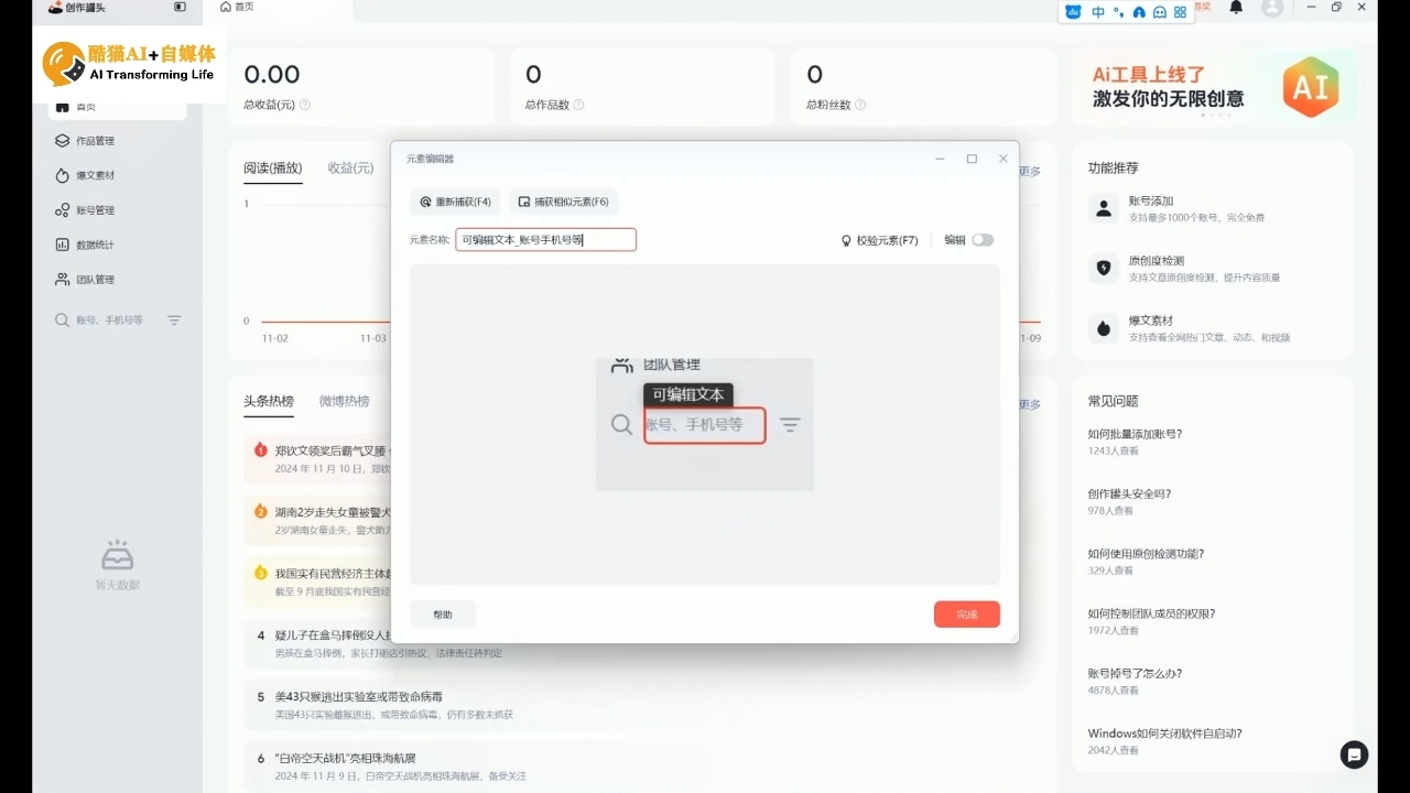 酷猫·AI+自媒体训练营-鼎誉项目网