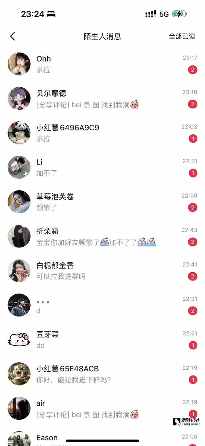 图片[1]-小红书、抖音、视频号全域多平台引流获客，日引目标客户200+，RPA自动…-鼎誉项目网