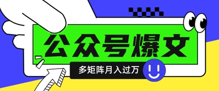 使用DeepSeek十分钟写100篇公众号爆文，多账号矩阵操作轻松月入过W-鼎誉项目网