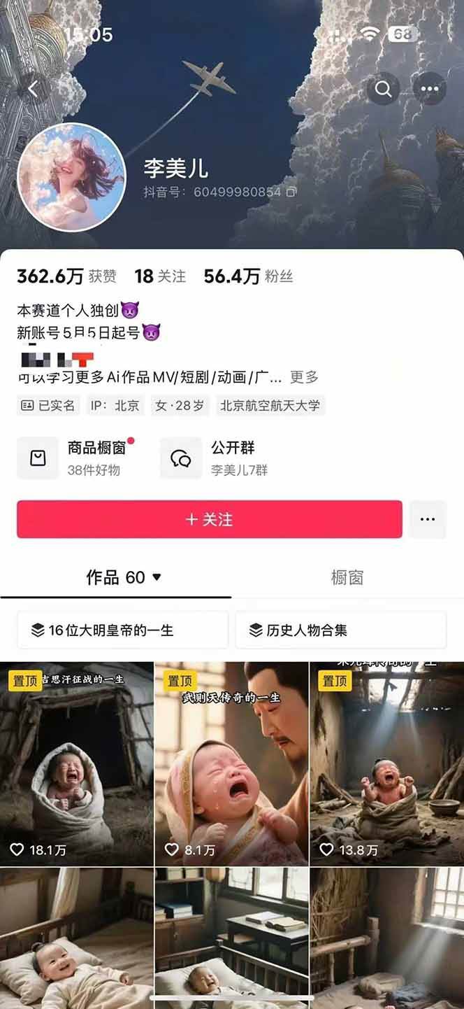 图片[2]-AI历史人物短视频创作，含IP打造、首尾帧无缝转场、智能体视频制作等核心教学内容-鼎誉项目网