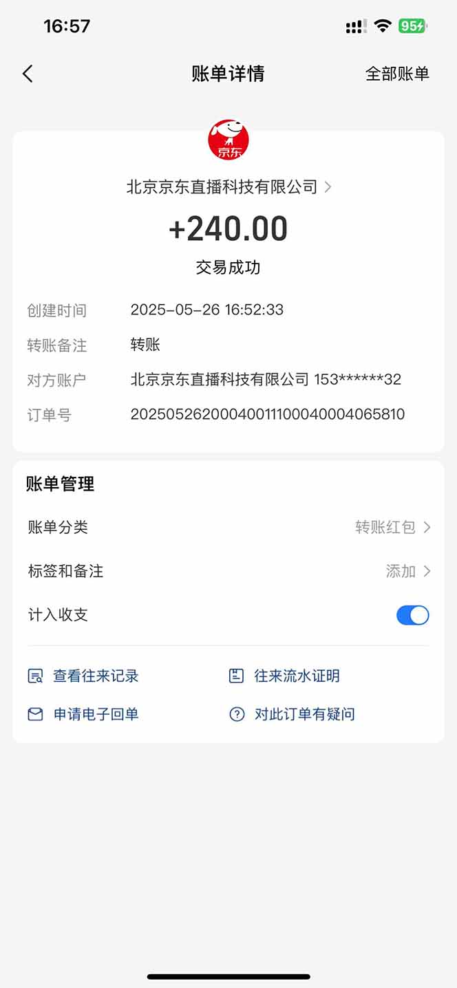 Ai脚本直播挂机单机每天俩小时轻松搞几张，管道收益轻松日入1000+-鼎誉项目网