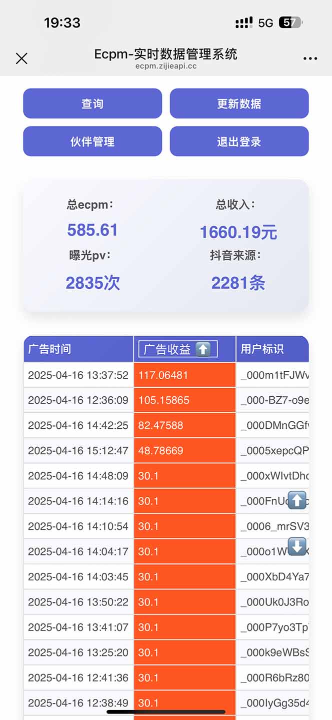 图片[1]-抖音掘金单日2000+不限制手机型号，有手机就能赚钱-鼎誉项目网