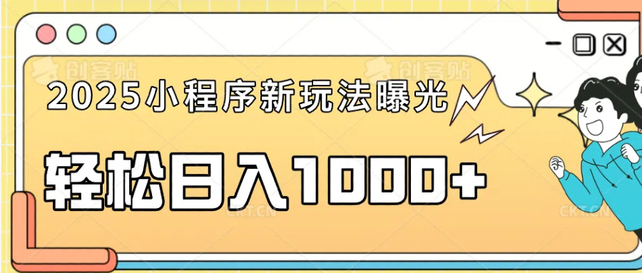 一部手机即可操作，每天抽出1个小时间轻松日入1000+-鼎誉项目网