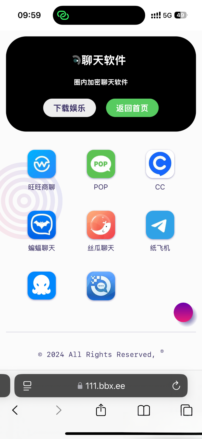 导航下载页自适应源码-带后台-附带搭建教程-鼎誉项目网