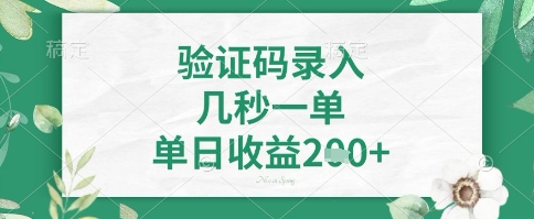 看图识字，5秒一单，单日收益轻松4张+【揭秘】-鼎誉项目网