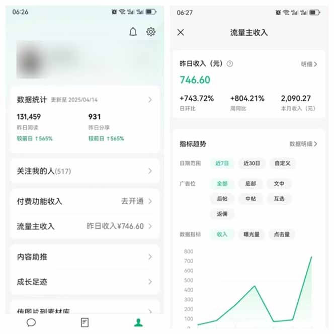 图片[3]-全新托管躺赚项目，微信视频号公众号托管代运营，每天五分钟，收益大几百-鼎誉项目网