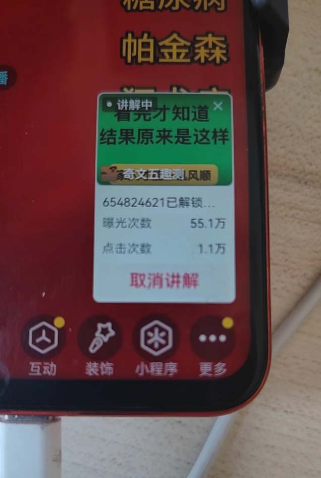 图片[2]-抖音雪花无人直播，一天躺赚3000+，0粉手机可搭建，不违规不限流，小白…-鼎誉项目网