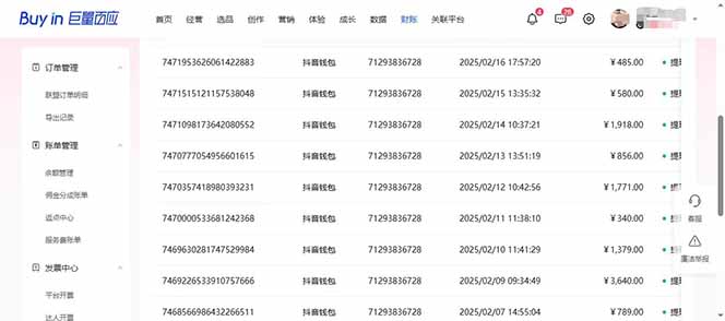 图片[3]-抖音AI无人直播，日结1-5K纯佣金！-鼎誉项目网