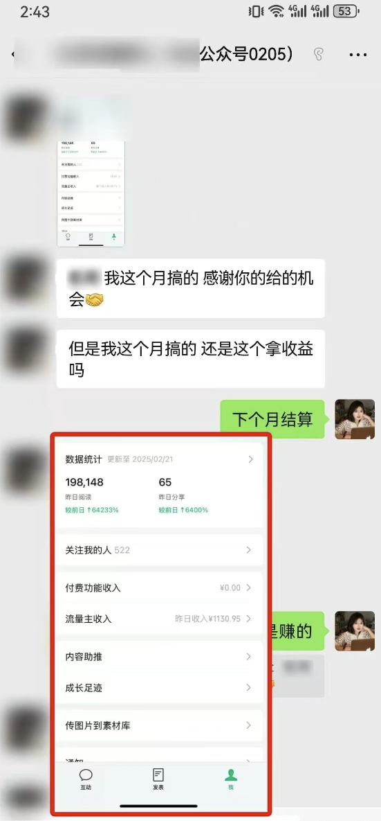 最新完整Ai流量主爆文玩法，每天只要5分钟做复制粘贴，每月轻松10000+-鼎誉项目网