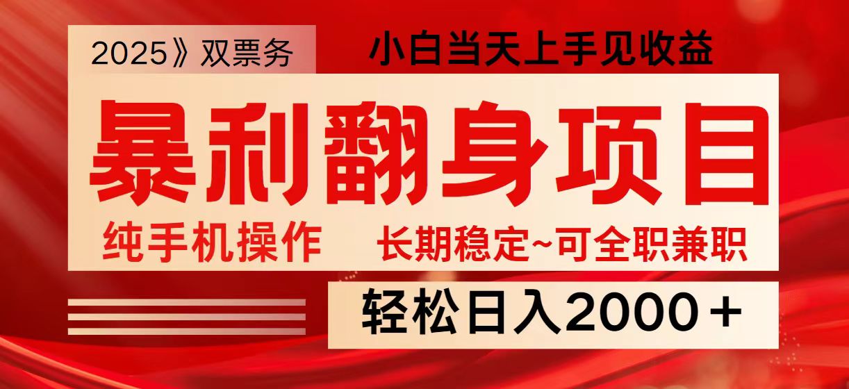 日入2000+ 全网独家娱乐信息差项目 最佳入手时期 新人当天上手见收益-鼎誉项目网