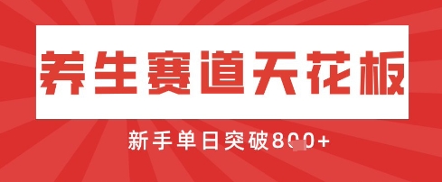 AI制作3D动漫器官养生视频，单日收益突破8张+，单条点赞40W-鼎誉项目网