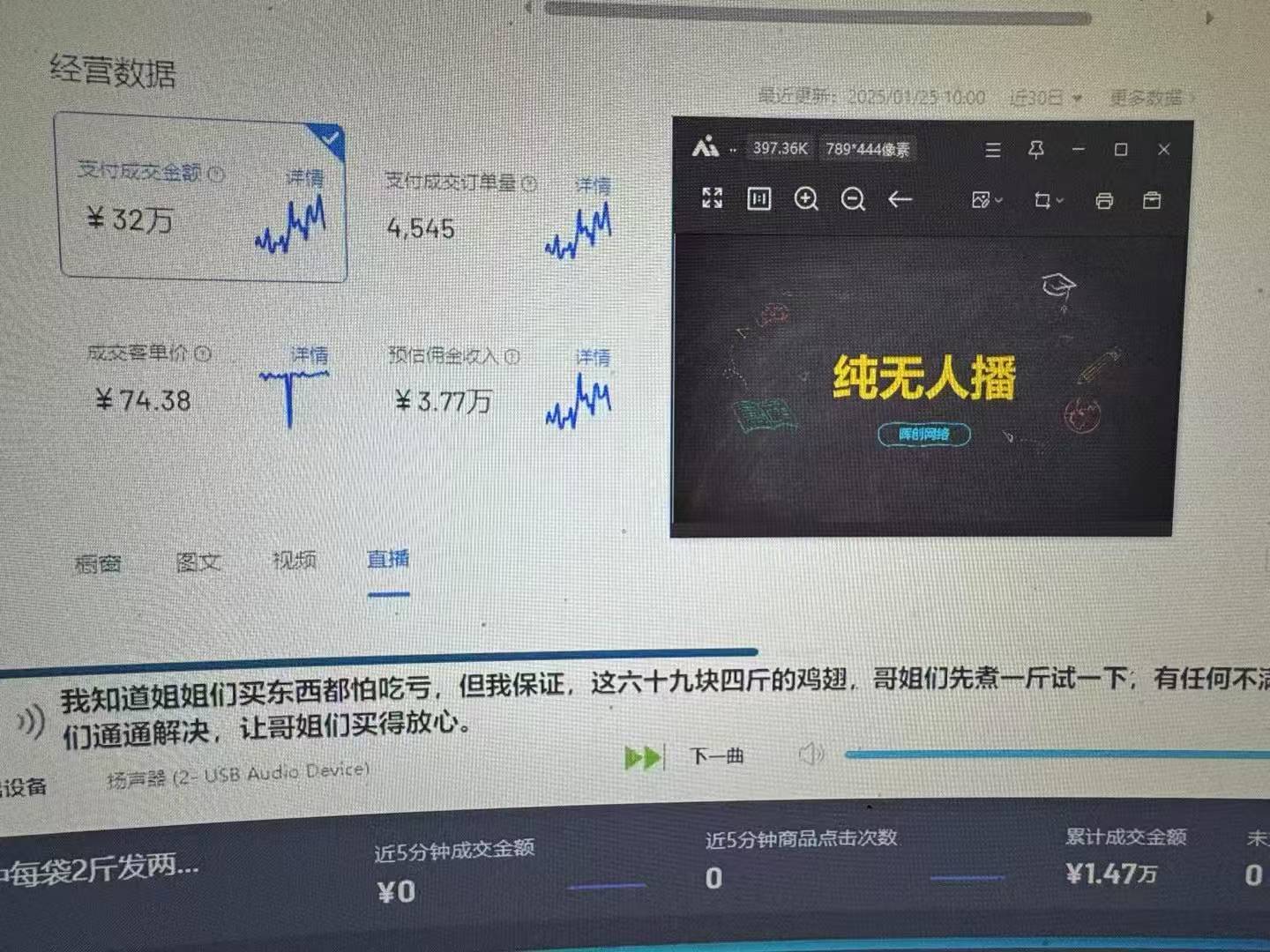 图片[1]-Ai智能无人直播带货 无需出镜 单日轻松变现1000+ 零违规风控 小白也能…-鼎誉项目网
