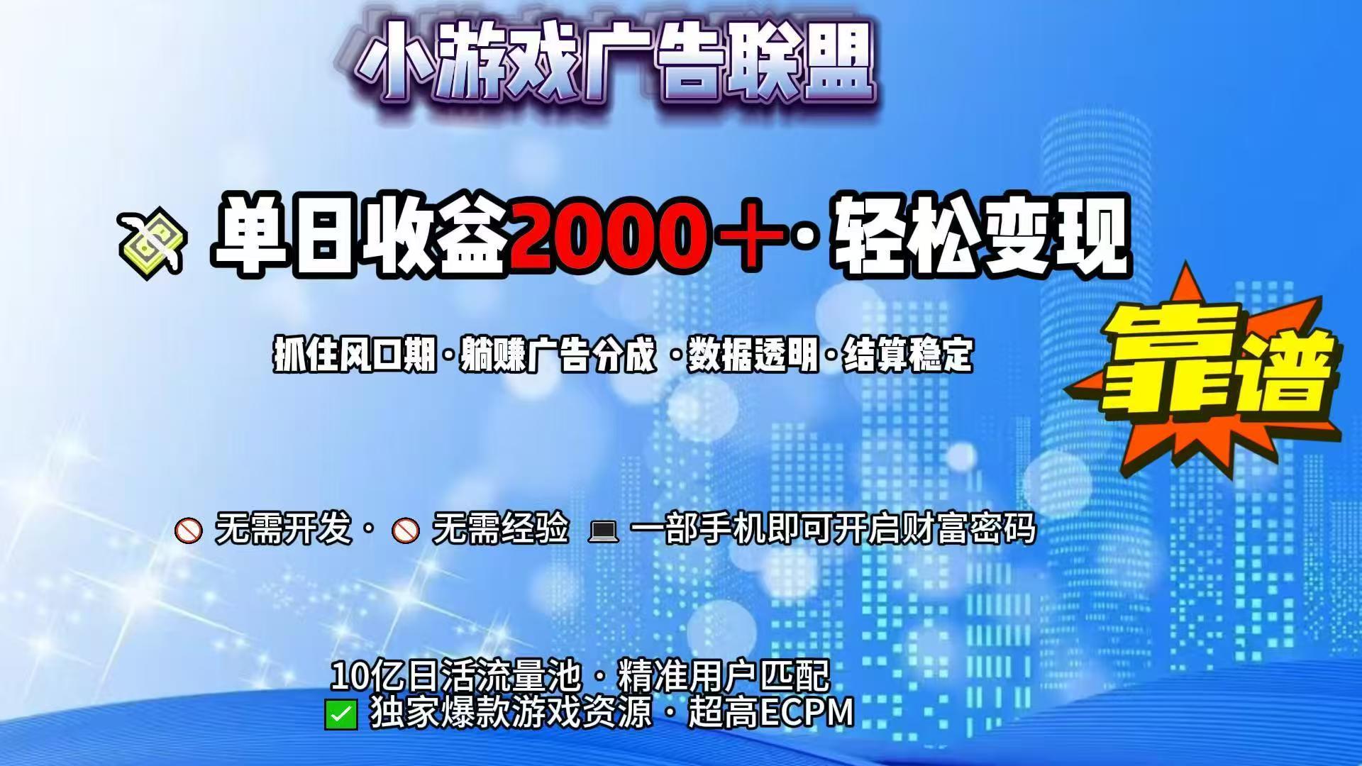 抖音小游戏，日收益2000+暴利逆袭-鼎誉项目网