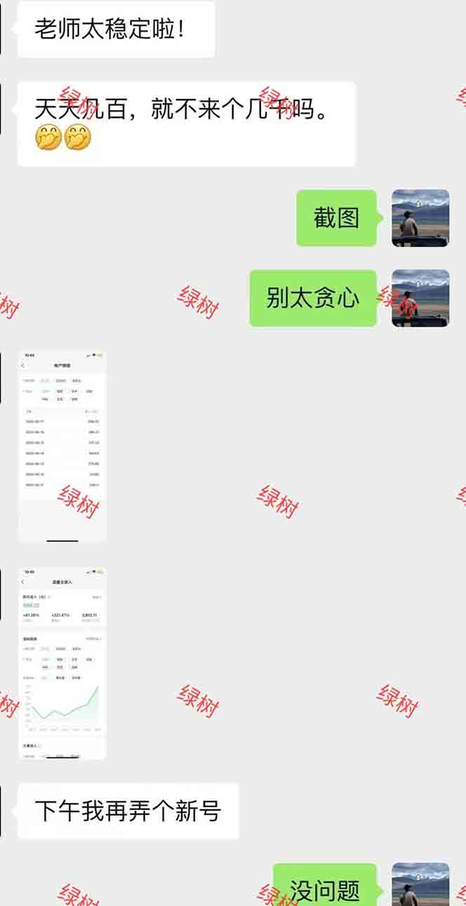 AI+公众号，每天十分钟，轻松日入1000+-鼎誉项目网