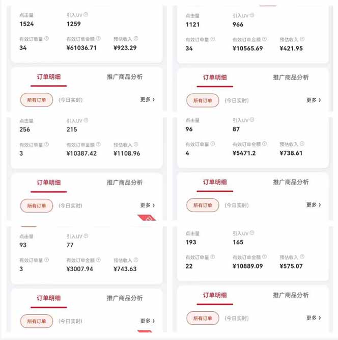 自动视频带货，可批量矩阵，单日收益500+、轻松实现睡后收益，小白可…-鼎誉项目网