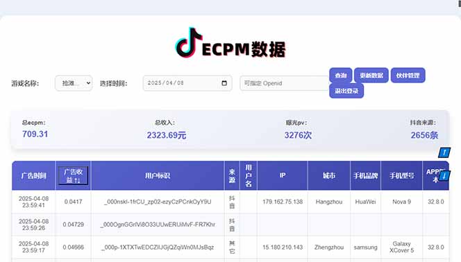 2025最热抖音官方项目 Ai时代风口项目小程序游戏开发 实测单个游戏日收…-鼎誉项目网