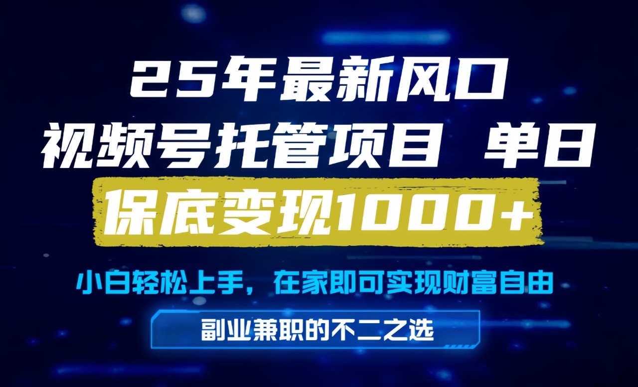 真正的懒人项目，妥妥的福利，先到先得，单日保底1000+-鼎誉项目网