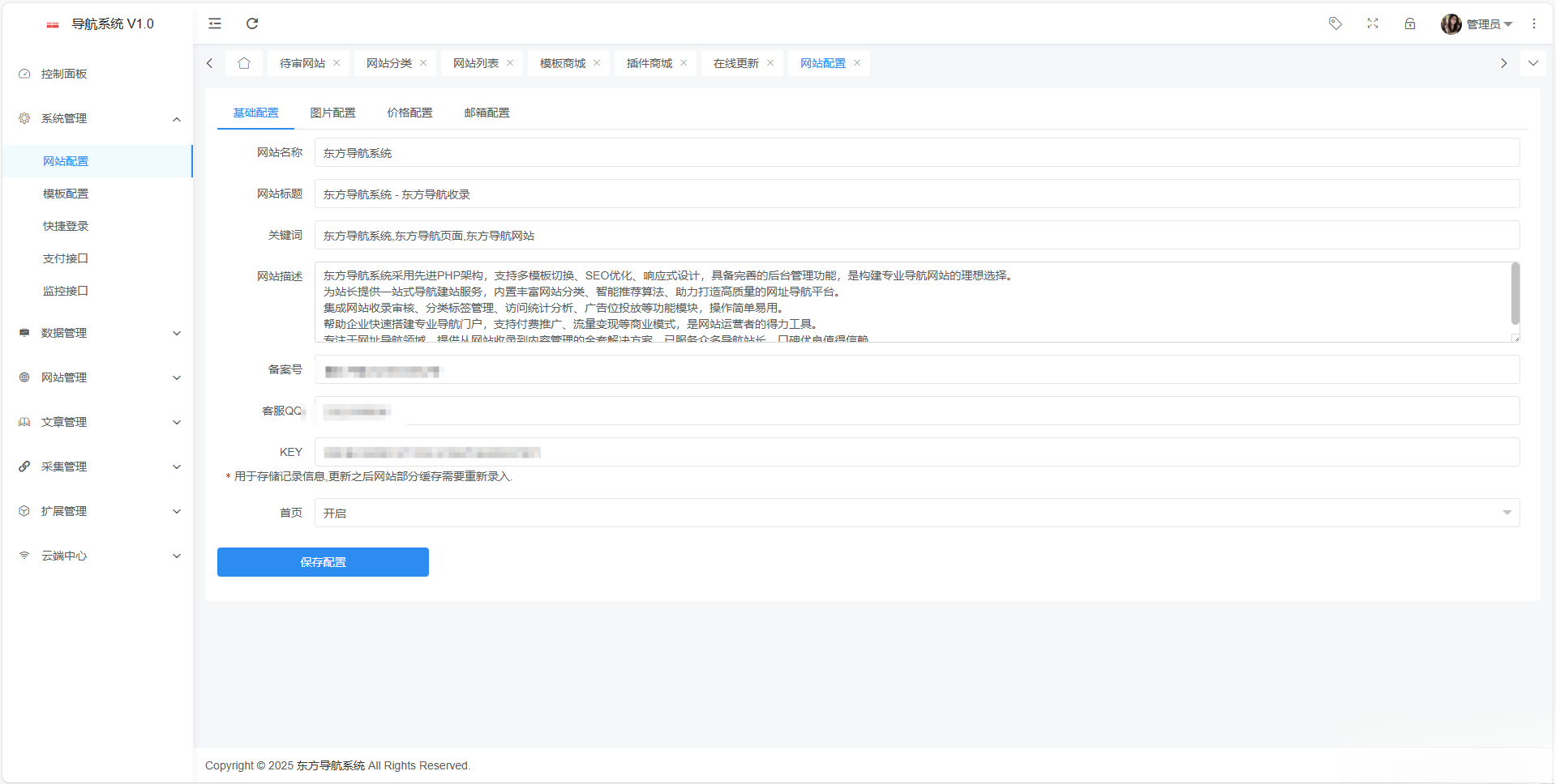 东方导航系统V1.0-鼎誉项目网