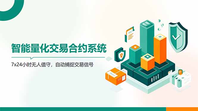 AI量化全自动挂机撸金-鼎誉项目网