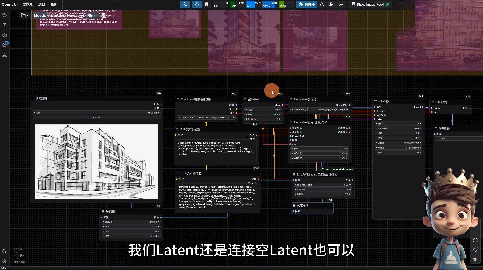 AI小王子·ComfyUI AI系统课【共1.7TB】-鼎誉项目网
