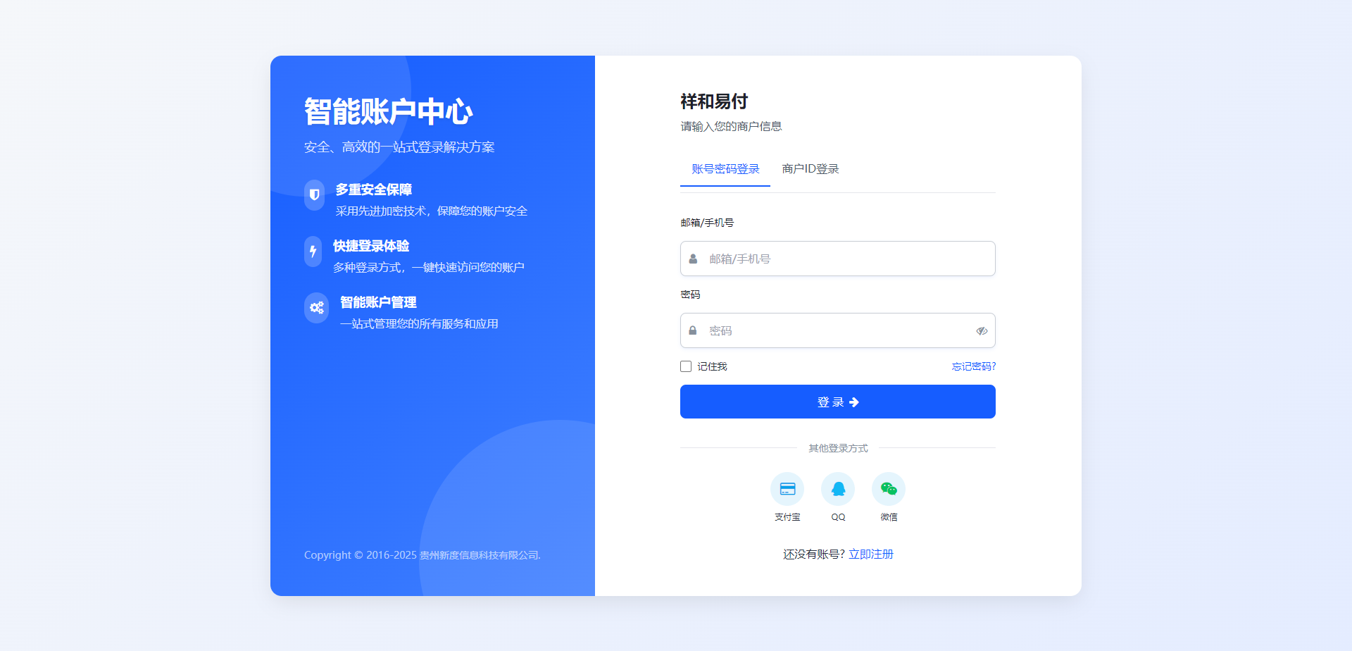彩虹易支付 登录页新模板-鼎誉项目网