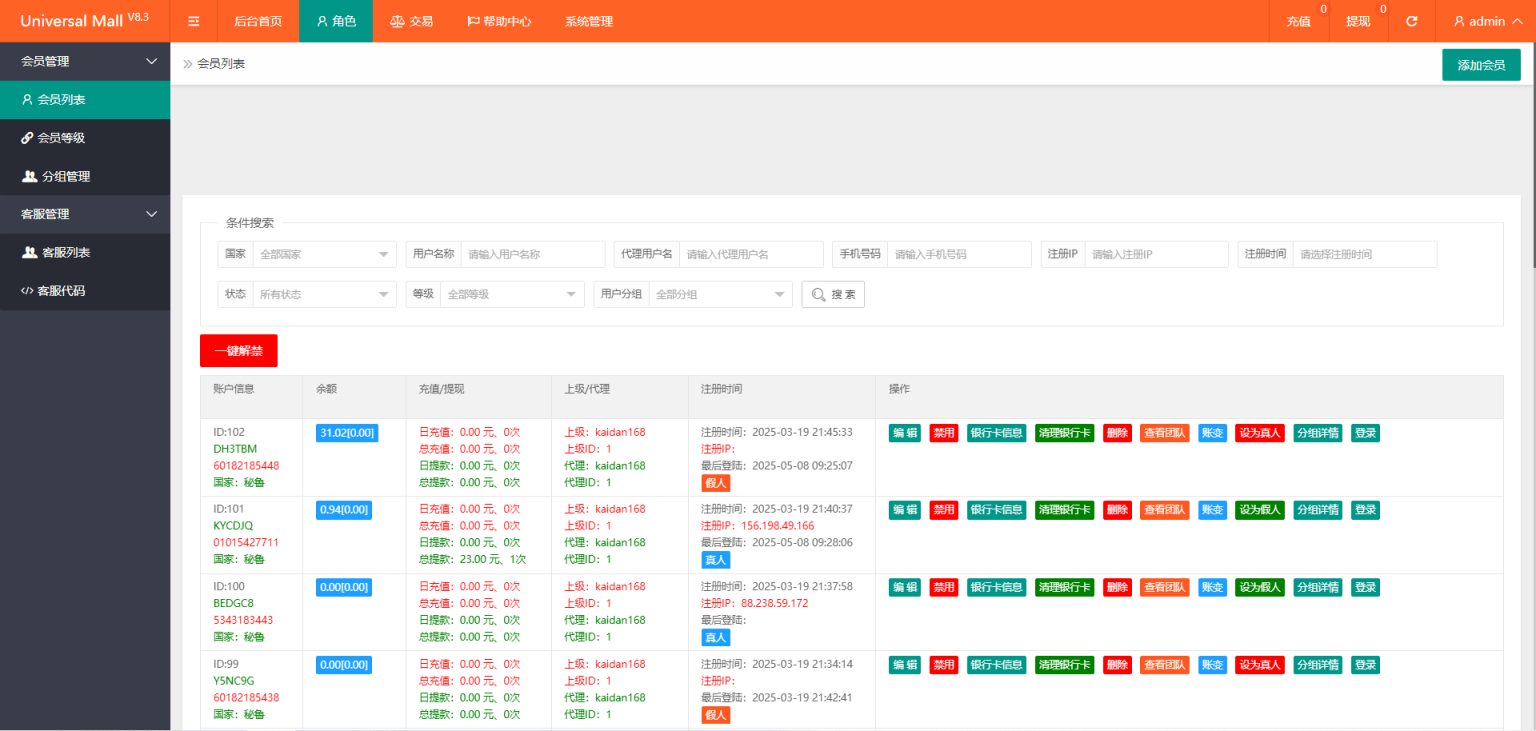 新版本海外tiktok多语言抢单系统源码/带文本搭建教程-鼎誉项目网