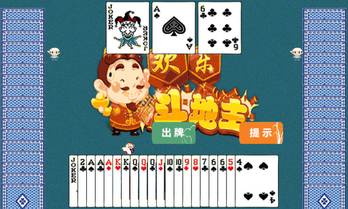 HTML5欢乐斗地主小游戏源码-鼎誉项目网