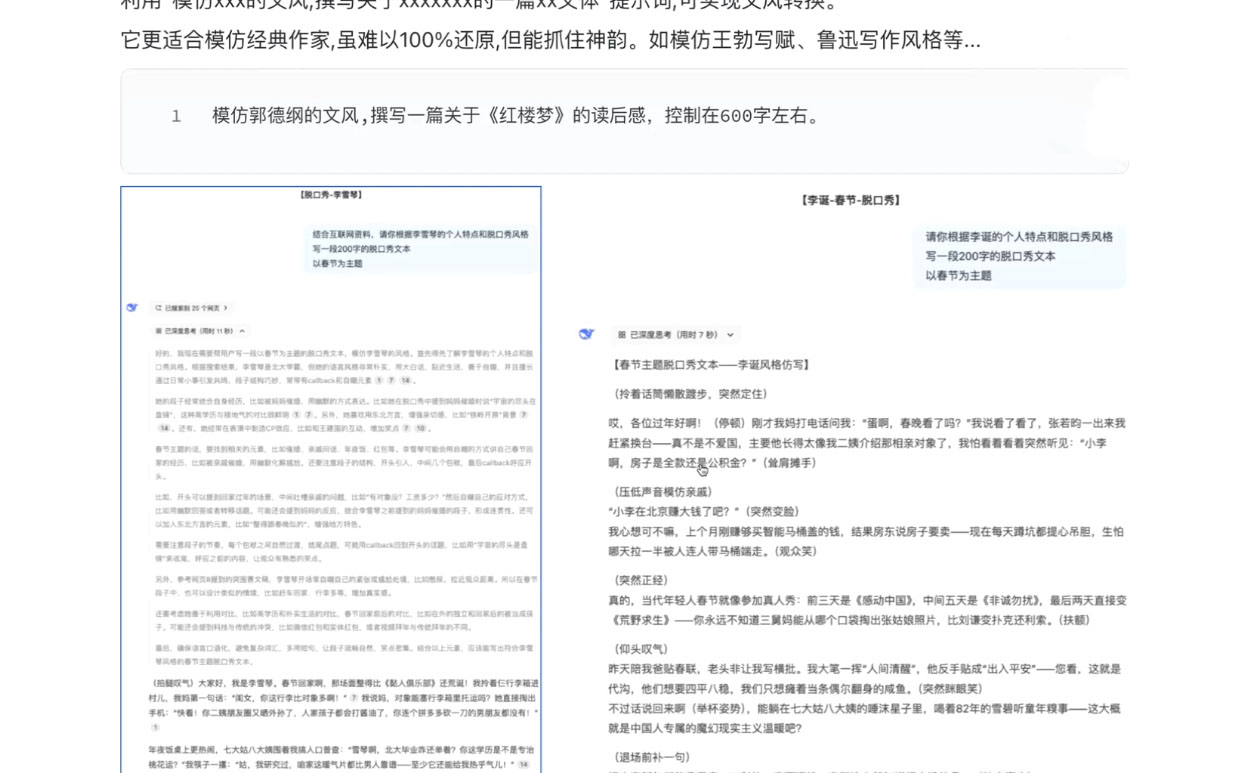 AI写作全链路：DeepSeek结构化Prompt+飞书多维表打造爆款内容体系-鼎誉项目网