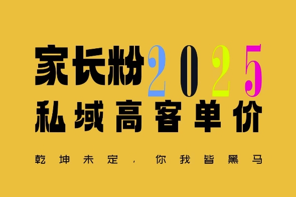 平均一单收益多张，家里有孩子的中产们，追着你掏这个钱，名利双收【揭秘】-鼎誉项目网