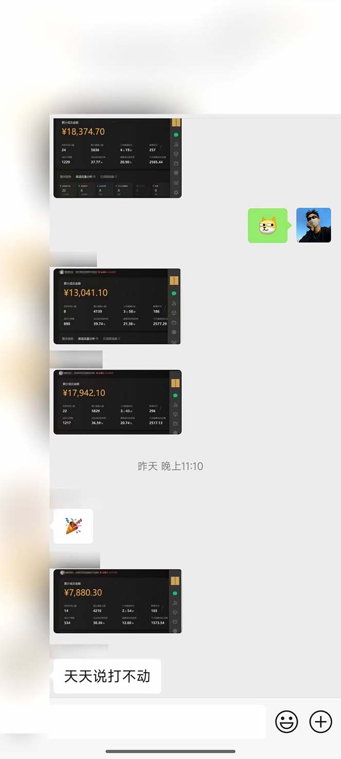 图片[2]-下半年风口项目，靠视频号带货三个月时间赚一年收入，工作室单日3000+-鼎誉项目网