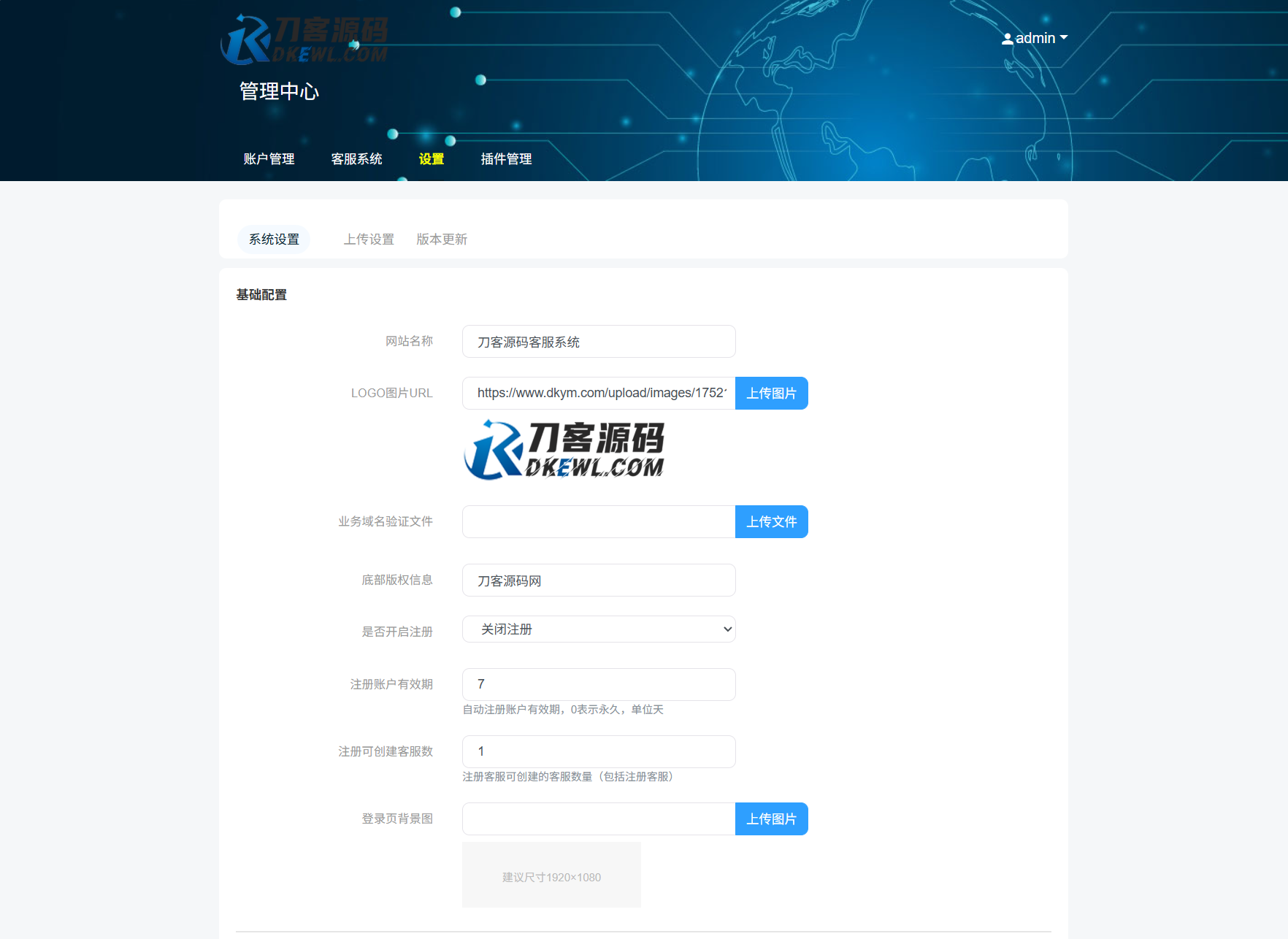 最新PHP客服系统源码 | 多商户客服 | 在线客服系统源码 附教程-鼎誉项目网